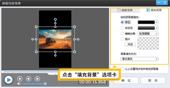 选择填充方式