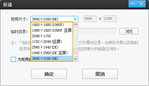 设置视频尺寸