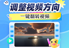 视频左右方向反了,如何调整