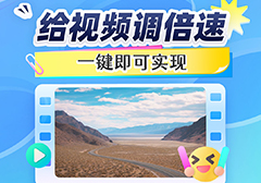怎么给视频调倍速,给视频施加快进效果