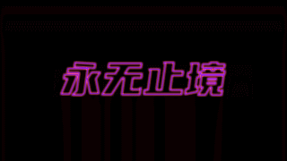 06.gif 06.gif